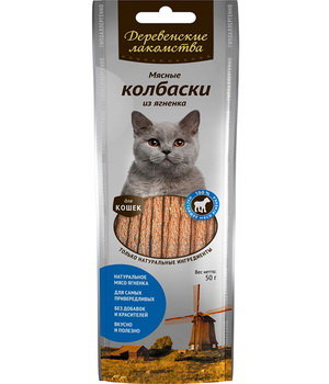 Деревенские лакомства для кошек Колбаски из ягнёнка 
