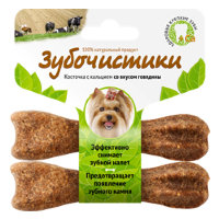 Зубочистики для собак мелких пород со вкусом говядины (2х13 см)